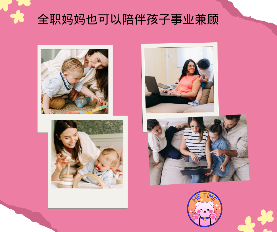 妈妈也能在家打造副业！不出门也能靠写作、电商、接案等方法，轻松赚钱过好生活（2025适用攻略）。